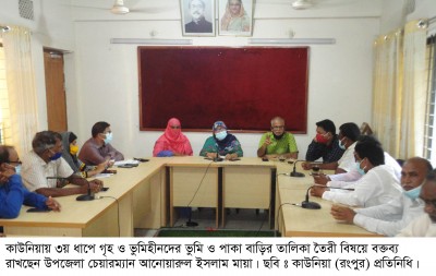 কাউনিয়ায় ৩য় ধাপে গৃহ ও ভুমিহীনদের বাড়ির তালিকা তৈরী বিষয়ে আলোচনা সভা