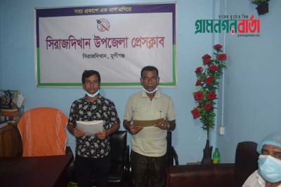 সিরাজদিখানে মিথ্যা ওয়ারিশ সনদ দেওয়ার  প্রতিবাদে সংবাদ সম্মেলন