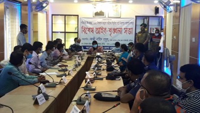 ঈদুল আজহা উপলক্ষে লৌহজংয়ে বিশেষ আইনশৃংক্ষলা সভা অনুষ্ঠিত ঈদুল আজহা উপলক্ষে লৌহজংয়ে বিশেষ আইনশৃংক্ষলা সভা অনুষ্ঠিত
