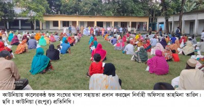 কাউনিয়ায় অসহায় মানুষের মাঝে কালেরকন্ঠ শুভ সংঘের উপহার প্রদান