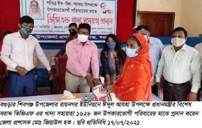 শিবগঞ্জে প্রধানমন্ত্রীর খাদ্য সহায়তা প্রদান উদ্বোধন করলেন জেলা প্রশাসক