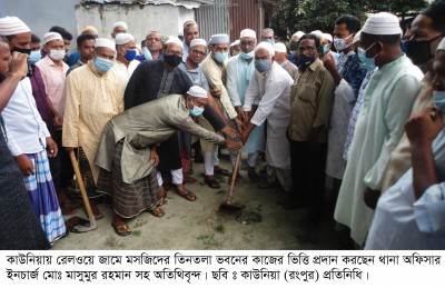 কাউনিয়া রেলওয়ে জামে মসজিদের তিনতলা ভবনের কাজের ভিত্তি