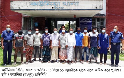 কাউনিয়ায় পুলিশের অভিযান ১১ জুয়ারী গ্রেফতার