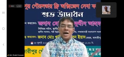 মাদারীপুর পৌরসভার উদ্যেগে ফ্রি অক্সিজেন সেবা কার্যক্রমের উদ্বোধন মাদারীপুর পৌরসভার উদ্যেগে ফ্রি অক্সিজেন সেবা কার্যক্রমের উদ্বোধন