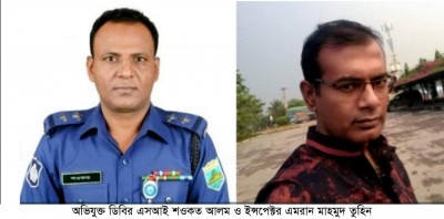 বগুড়ায় এসপির নামে দুই কোটি টাকা চাঁদা বাজী দুই দারোগার বিরুদ্ধে ব্যবস্থা