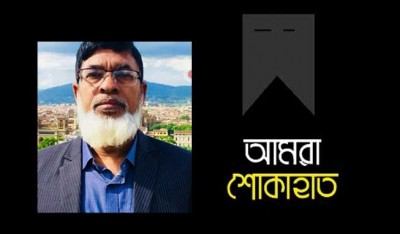 জালালাবাদ গ্যাসের মহাব্যবস্থাপক বিপণন শামসুল আলম শাহিন আর নেই