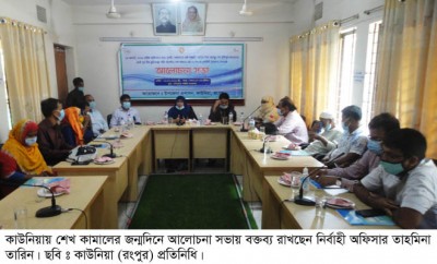 কাউনিয়ায় শেখ কামালের ৭২তম জন্মবার্ষিকী উদযাপন