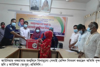 বঙ্গমাতার জন্মবার্ষিকীতে কাউনিয়ায় সেলাই মেশিন বিতরণ