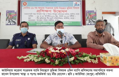 কাউনিয়ায় দুইদিন ব্যাপি করোনা সংক্রমক ব্যাধি নিয়ন্ত্রণে প্রশিক্ষণ সমাপ্ত