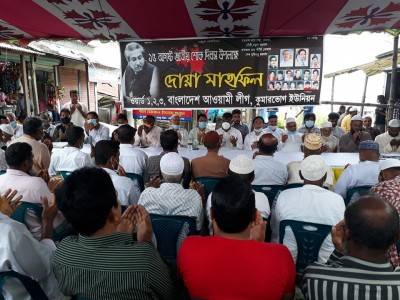 লৌহজংয়ে আওয়ামী লীগের শোক দিবস পালন লৌহজংয়ে আওয়ামী লীগের শোক দিবস পালন