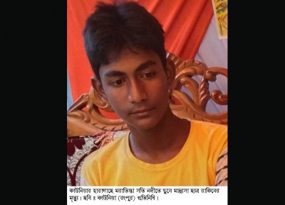 হারাগাছে মরা তিস্তা নদীতে ডুবে মাদ্রাসা ছাত্রের মৃত্যু