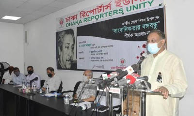 গণমাধ্যমের নৈতিকতার চর্চা ও প্রসার সমাজের বহুমাত্রিক বিকাশ ঘটায়