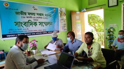 লৌহজংয়ে জাতীয় মৎস্য সপ্তাহ উপলক্ষে সাংবাদিক সম্মেলন লৌহজংয়ে জাতীয় মৎস্য সপ্তাহ উপলক্ষে সাংবাদিক সম্মেলন