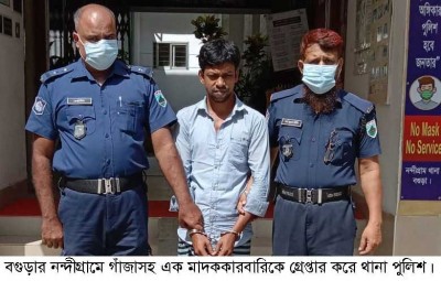 নন্দীগ্রামে গাঁজাসহ মাদককারবারি গ্রেপ্তার নন্দীগ্রামে গাঁজাসহ মাদককারবারি গ্রেপ্তার