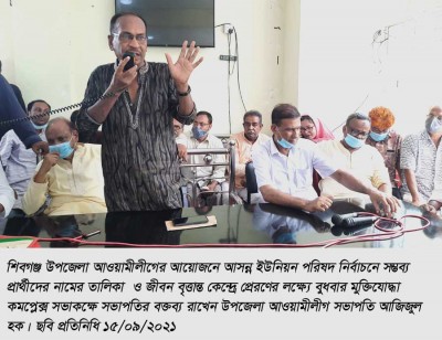 শিবগঞ্জে উপজেলা আওয়ামীলীগের আয়োজনে কর্মী সভা শিবগঞ্জে উপজেলা আওয়ামীলীগের আয়োজনে কর্মী সভা