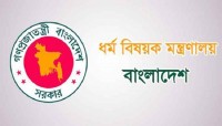 শুক্রবার বা’দ জুমা দেশের সকল মসজিদে বিশেষ মোনাজাত শুক্রবার বা’দ জুমা দেশের সকল মসজিদে বিশেষ মোনাজাত