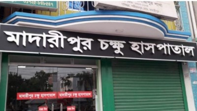 মাদারীপুরে ভুল চিকিৎসার অভিযোগে হাসপাতাল মালিক কারাগারে মাদারীপুরে ভুল চিকিৎসার অভিযোগে হাসপাতাল মালিক কারাগারে