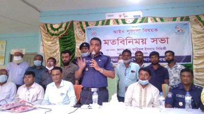 শিবগঞ্জে আইন শৃঙ্খলা বিষয়ক মতবিনিময় সভা অনুষ্ঠিত শিবগঞ্জে আইন শৃঙ্খলা বিষয়ক মতবিনিময় সভা অনুষ্ঠিত