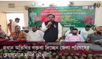 মাদারীপুরে জেলা পরিষদের উদ্যেগে মুক্তিযোদ্ধাদের সংবর্ধণা মাদারীপুরে জেলা পরিষদের উদ্যেগে মুক্তিযোদ্ধাদের সংবর্ধণা