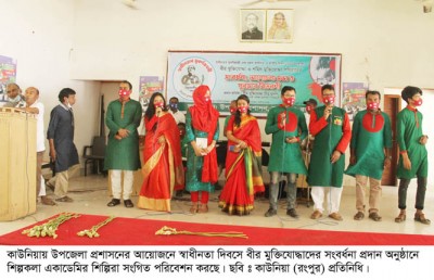 কাউনিয়ায় স্বাধীনতা ও জাতীয় দিবস পালিত