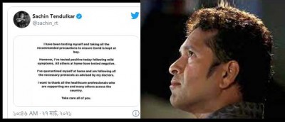 শচিন টেন্ডুলকার করোনা আক্রান্ত শচিন টেন্ডুলকার করোনা আক্রান্ত