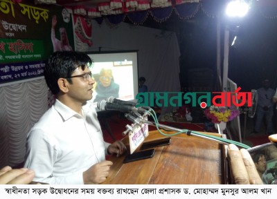 উদ্বোধন হলো মেহেরপুরে ঐতিহাসিক স্বাধীনতা সড়ক উদ্বোধন হলো মেহেরপুরে ঐতিহাসিক স্বাধীনতা সড়ক