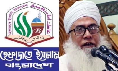 পদত্যাগ করলেন হেফাজতের নায়েবে আমীর মাওলানা আব্দুল আউয়াল! পদত্যাগ করলেন হেফাজতের নায়েবে আমীর মাওলানা আব্দুল আউয়াল!