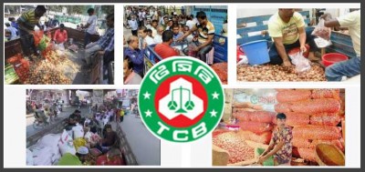 বৃহস্পতিবার থেকে টিসিবি পণ্যের দাম কিছুটা বাড়ানো হচ্ছে বৃহস্পতিবার থেকে টিসিবি পণ্যের দাম কিছুটা বাড়ানো হচ্ছে