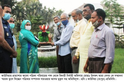 কাউনিয়ায় বিদায়ী ইউএনও কে প্রতাশার আলো পত্রিকার সম্মাননা স্মারক প্রদান