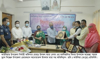 কাউনিয়ার ইউএনও উলফৎ আরা বেগম এর বদলিজনিত বিদায় 