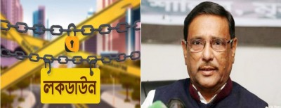 সোমবার থেকে এক সপ্তাহের জন্য সারাদেশে লকডাউন: কাদের সোমবার থেকে এক সপ্তাহের জন্য সারাদেশে লকডাউন: কাদের