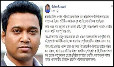 ‘যদি কিছু হয়ে যায়, অকালে চলে যেতে হয়’, করোনা আক্রান্ত রাব্বানীর স্ট্যাটাস