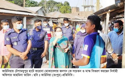 কাউনিয়ায় হাটে গিয়ে করোনা মোকাবেলায় জনগনকে সচেতন করছেন নির্বাহী অফিসার তাহমিনা তারিন