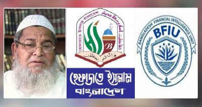 হেফাজতের আমির–মহাসচিবসহ ৫৪ নেতার ব্যাংক হিসাব তলব হেফাজতের আমির–মহাসচিবসহ ৫৪ নেতার ব্যাংক হিসাব তলব