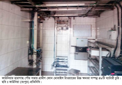 কাউনিয়ার হারাগাছে গ্রামীণ মোবাইল টাওয়ারের ৪৮ ব্যাটারী চুরি