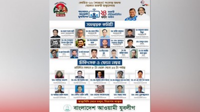 ২৪ ঘণ্টা জরুরি টেলিমেডিসিন সেবা দিবে যুবলীগ ২৪ ঘণ্টা জরুরি টেলিমেডিসিন সেবা দিবে যুবলীগ