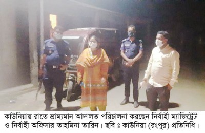 রাতে ভ্রাম্যমান আদালত কাউনিয়ায় ৩ দোকানের জরিমানা