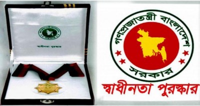 ১১ এপ্রিল হচ্ছে না স্বাধীনতা পুরস্কার-২০২১ প্রদান অনুষ্ঠান ১১ এপ্রিল হচ্ছে না স্বাধীনতা পুরস্কার-২০২১ প্রদান অনুষ্ঠান