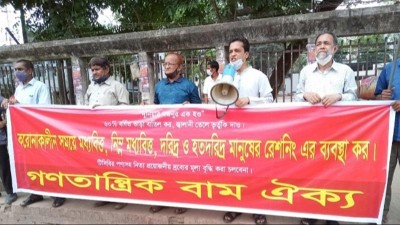 নিত্যপ্রয়োজনীয় পণ্যের মূল্যবৃদ্ধি বন্ধ করাসহ তিন দফা দাবি নিত্যপ্রয়োজনীয় পণ্যের মূল্যবৃদ্ধি বন্ধ করাসহ তিন দফা দাবি