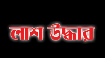 আদমদীঘিতে গৃহবধূর ঝুলন্ত লাশ উদ্ধার আদমদীঘিতে গৃহবধূর ঝুলন্ত লাশ উদ্ধার