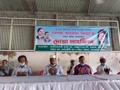 বাগেরহাটে বিএনপি চেয়ারপার্সনের রোগমুক্তি কামনায় দোয়া অনুষ্ঠিত বাগেরহাটে বিএনপি চেয়ারপার্সনের রোগমুক্তি কামনায় দোয়া অনুষ্ঠিত
