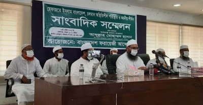 হেফাজত ইসলামের নায়েবে আমিরের পদ থেকে ইস্তফা দিলেন আব্দুল্লাহ মোহাম্মদ হাসান হেফাজত ইসলামের নায়েবে আমিরের পদ থেকে ইস্তফা দিলেন আব্দুল্লাহ মোহাম্মদ হাসান