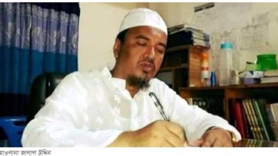 হেফাজতের সহকারী মহাসচিব মাওলানা জালাল উদ্দিন গ্রেফতার হেফাজতের সহকারী মহাসচিব মাওলানা জালাল উদ্দিন গ্রেফতার