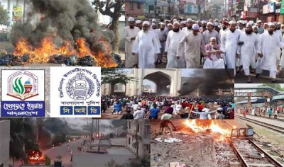 হেফাজতের ২৩ মামলার তদন্ত করবে সিআইডি হেফাজতের ২৩ মামলার তদন্ত করবে সিআইডি