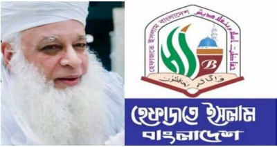 খালেদা জিয়ার সঙ্গে বাবুনগরীর বৈঠকের স্বীকারোক্তি জঘন্য মিথ্যাচার: হেফাজতের প্রতিবাদ খালেদা জিয়ার সঙ্গে বাবুনগরীর বৈঠকের স্বীকারোক্তি জঘন্য মিথ্যাচার: হেফাজতের প্রতিবাদ