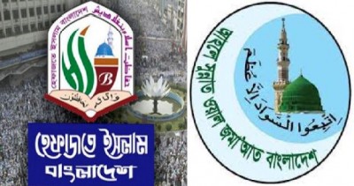হেফাজতকে নিষিদ্ধের দাবি আহলে সুন্নাতের ৫৫১ আলেমের হেফাজতকে নিষিদ্ধের দাবি আহলে সুন্নাতের ৫৫১ আলেমের