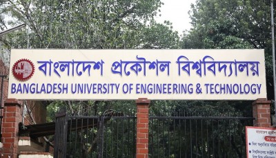 ৩ মে পর্যন্ত বুয়েটে ভর্তি আবেদনের সময় বাড়লো ৩ মে পর্যন্ত বুয়েটে ভর্তি আবেদনের সময় বাড়লো