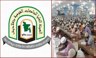 স্বরাষ্ট্রমন্ত্রীর সঙ্গে বৈঠক করলেন কওমি মাদরাসার সর্বোচ্চ প্রতিনিধিরা স্বরাষ্ট্রমন্ত্রীর সঙ্গে বৈঠক করলেন কওমি মাদরাসার সর্বোচ্চ প্রতিনিধিরা