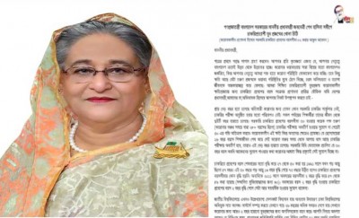 প্রধানমন্ত্রীর কাছে চাকরিপ্রত্যাশী যুব প্রজন্মের ব্যানারে ‘খোলা চিঠি’ প্রধানমন্ত্রীর কাছে চাকরিপ্রত্যাশী যুব প্রজন্মের ব্যানারে ‘খোলা চিঠি’