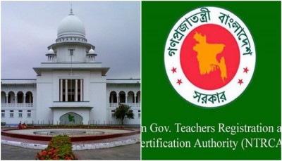 এনটিআরসিএর গণবিজ্ঞপ্তি স্থগিত, রিটকারীদের নিয়োগ দিতে নির্দেশ